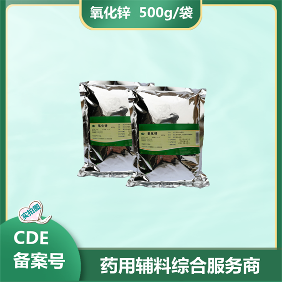 藥用級可溶性淀粉500g起訂一件20瓶有備案號