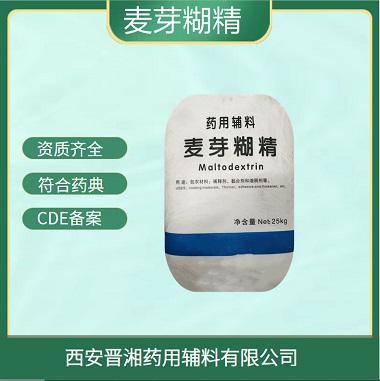 藥用級麥芽糊精500g起訂一件20瓶有備案號