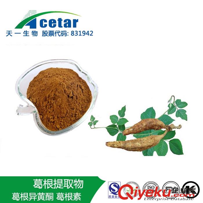葛根提取物