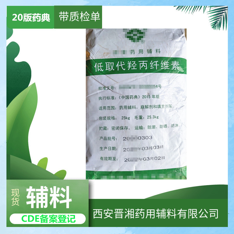 藥用級倍他環糊精20kg規格 有備案登記號