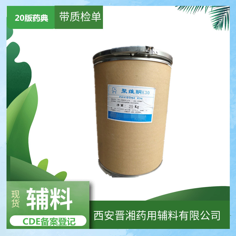 藥用級倍他環糊精20kg規格 有備案登記號原始圖片2