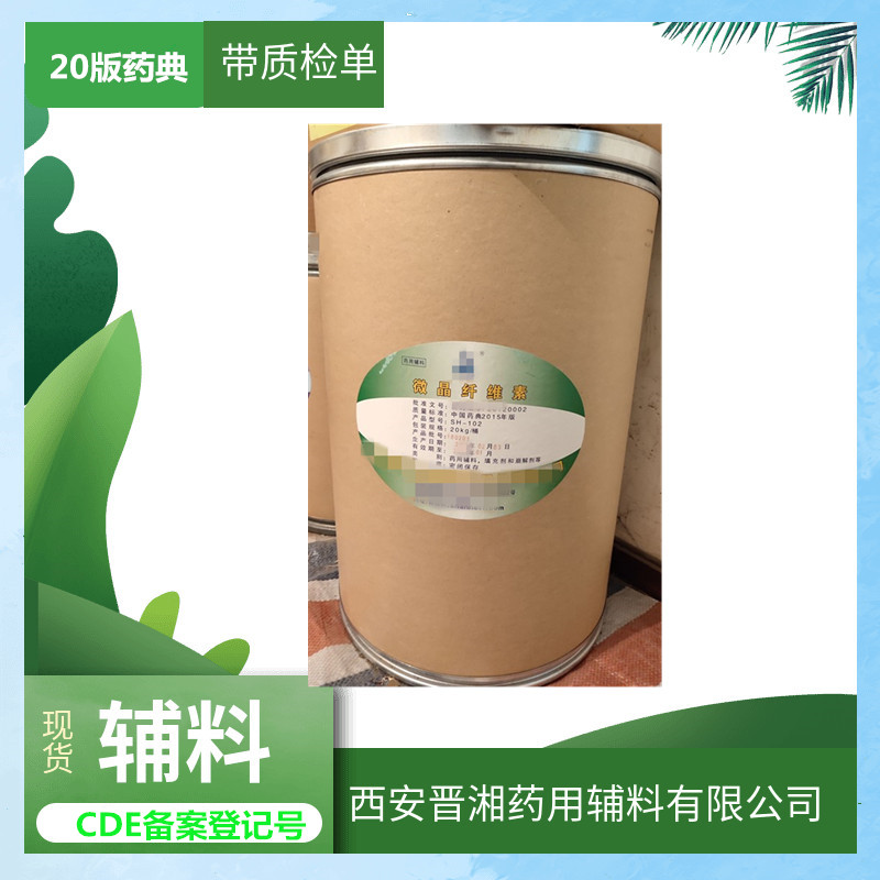 醫(yī)藥級醋酸氯己定 別稱醋酸洗必泰 25kg桶裝 藥典標(biāo)準(zhǔn)
