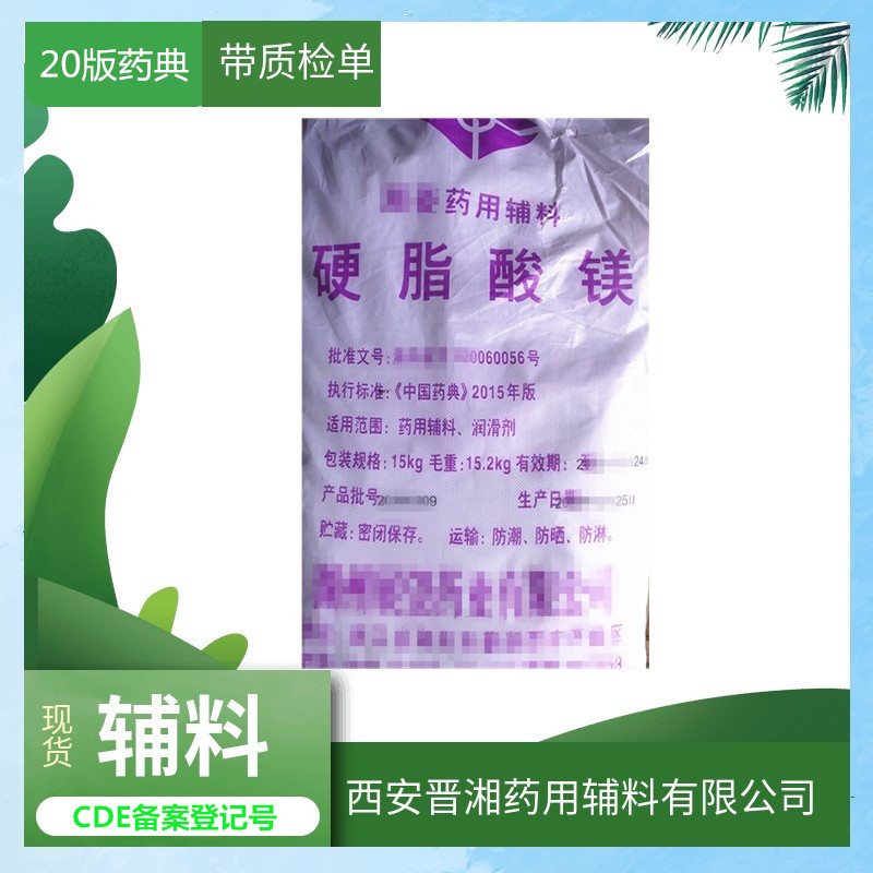 藥用級微晶纖維素20kg袋裝 有備案登記號原始圖片3