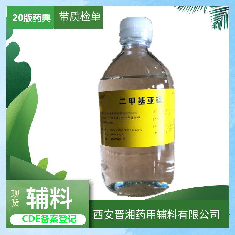 藥用級羥苯乙酯 500g瓶裝 20版藥典標(biāo)準(zhǔn)原始圖片2