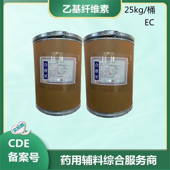 藥用級膠囊用明膠 25kg起訂 有備案登記號