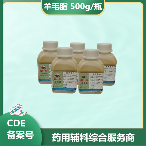 藥用級(jí)乙基纖維素 25kg規(guī)格 有備案號(hào)原始圖片2