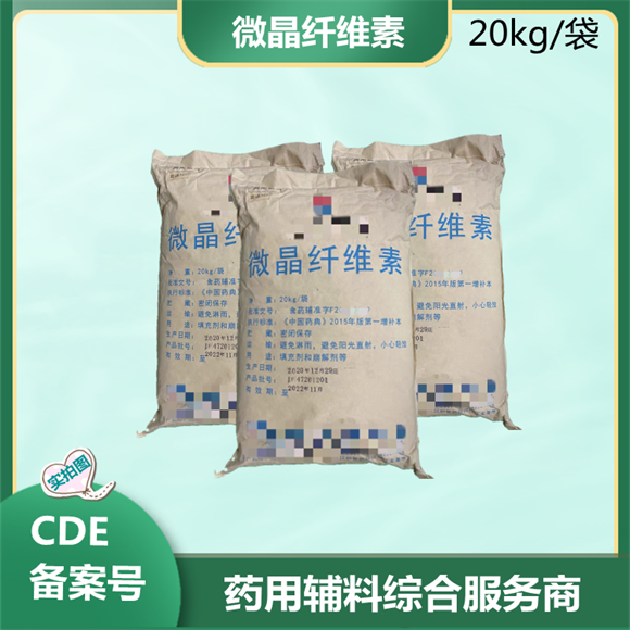 藥用級(jí)乙基纖維素 25kg規(guī)格 有備案號(hào)原始圖片3