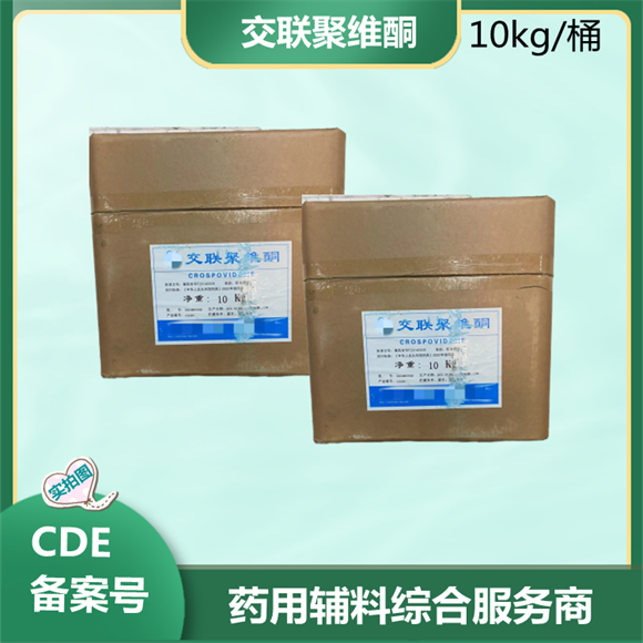 藥用級阿司帕坦 甜味劑500g瓶裝 有備案號
