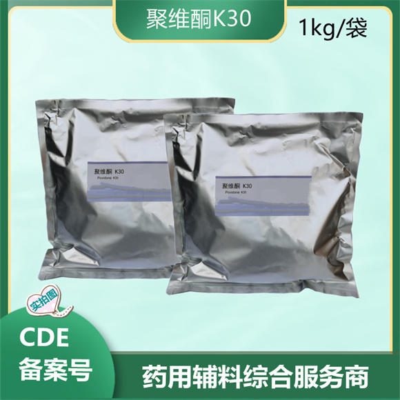 藥用級交聯聚維酮500g起訂 有備案登記號