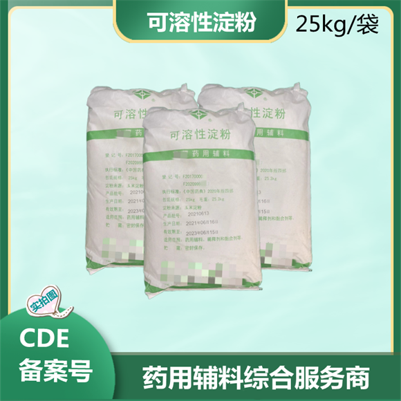 藥用級聚維酮K30 有備案登記號1kg 25kg規格