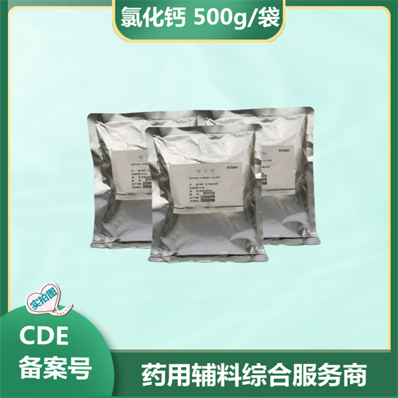 藥用級可溶性淀粉 25kg起訂 有備案登記號原始圖片2
