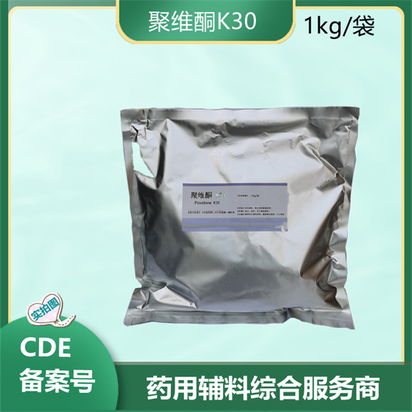 藥用輔料乙基纖維素 優勢供應25kg規格 20版藥典標準原始圖片3