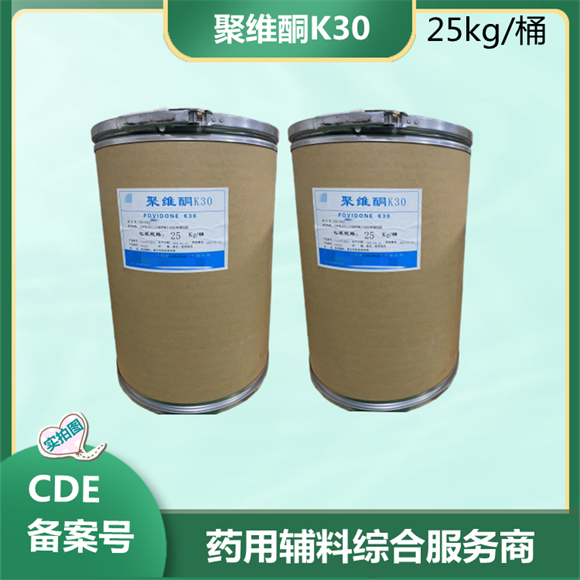 藥用級交聯(lián)聚維酮 資質(zhì)齊全 崩解劑和填充劑
