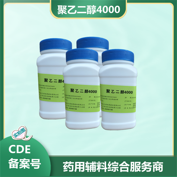 藥用級阿司帕坦 甜味劑500g瓶裝 有備案號原始圖片3