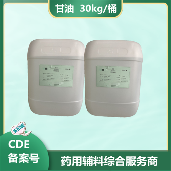 藥用級丙二醇 大小包裝庫存 資質(zhì)齊全原始圖片3