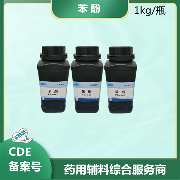 藥用級(jí)聚山梨酯80 500g瓶裝 有備案登記號(hào)