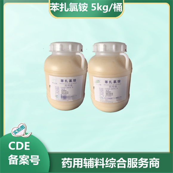 藥用輔料苯酚 晶體苯酚含量99以上1kg瓶原始圖片3