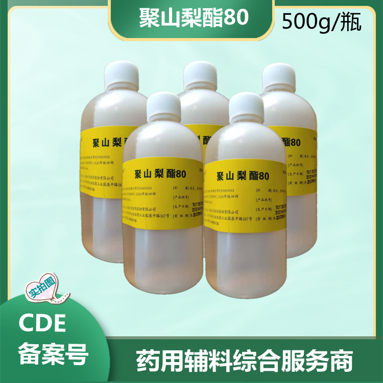 藥用級尿素 20版藥典四部 500g起訂