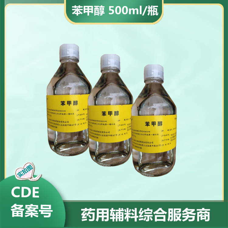 藥用級苯扎氯銨 5kg起訂 有備案登記號