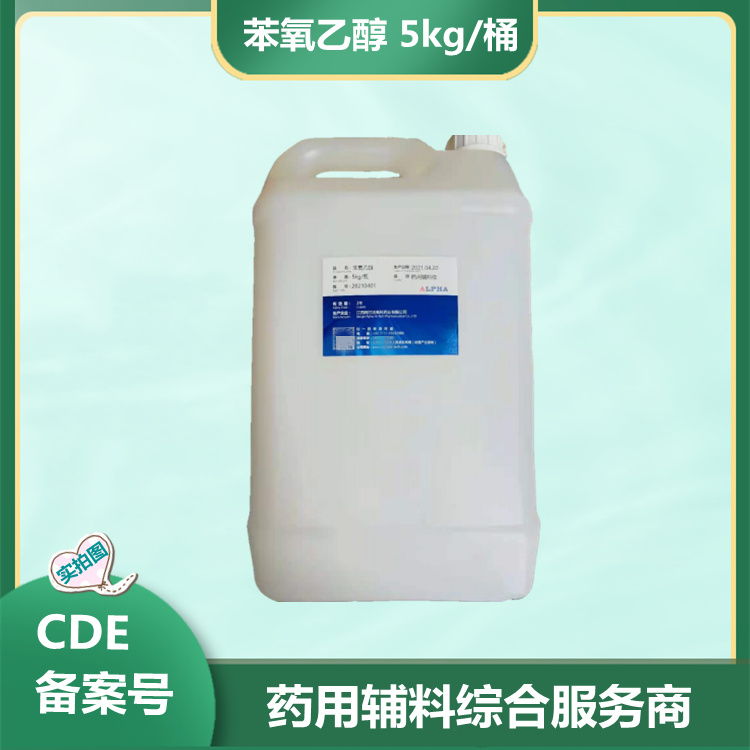 藥用級苯扎氯銨 5kg起訂 有備案登記號