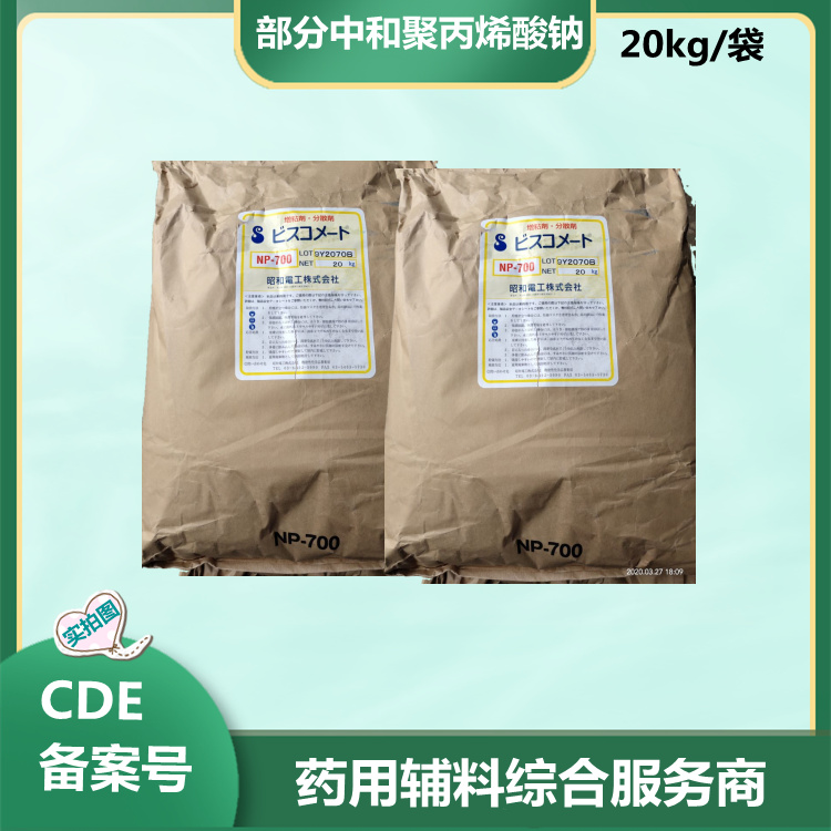 藥用級泊洛沙姆188 進口巴斯夫102kg桶