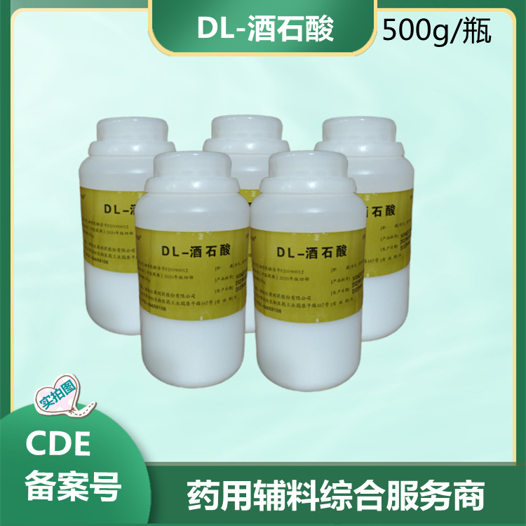 藥用級三氯叔丁醇 500g瓶裝 抑菌劑資質全