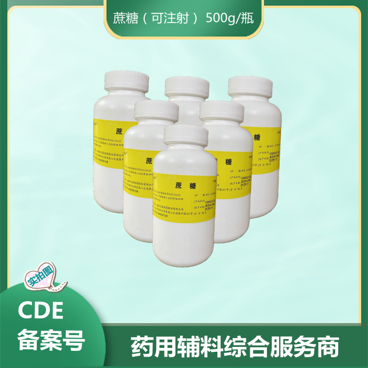 藥用級苯甲酸 500g 25kg藥典四部標準