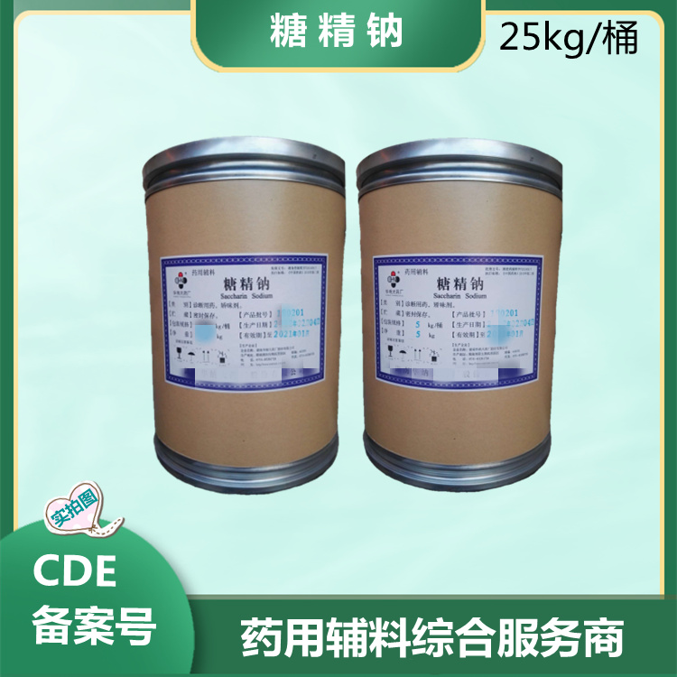 藥用級注射蔗糖 一瓶起訂500g 有備案登記號原始圖片3