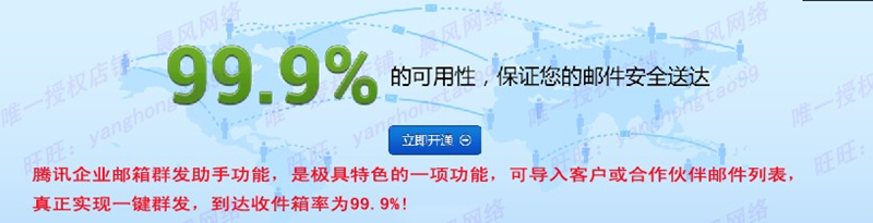 騰訊企業(yè)郵箱義烏代理，浙江義烏騰訊企業(yè)郵箱義烏代理商