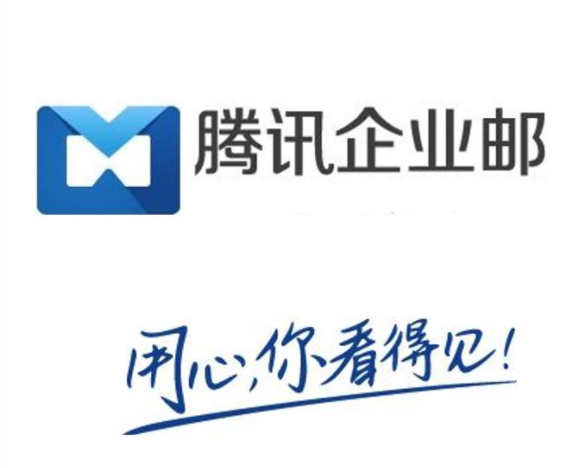 騰訊企業郵箱代理，QQ企業郵箱無限容量，騰訊官方代理