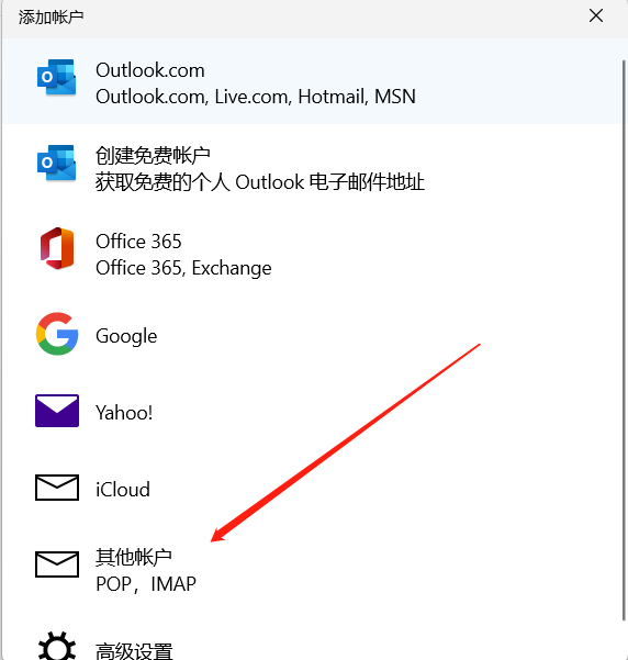 騰訊企業(yè)郵箱代理商教你怎么設(shè)置域名SRV記錄實(shí)現(xiàn)IMAP/SMTP客戶端自動配置