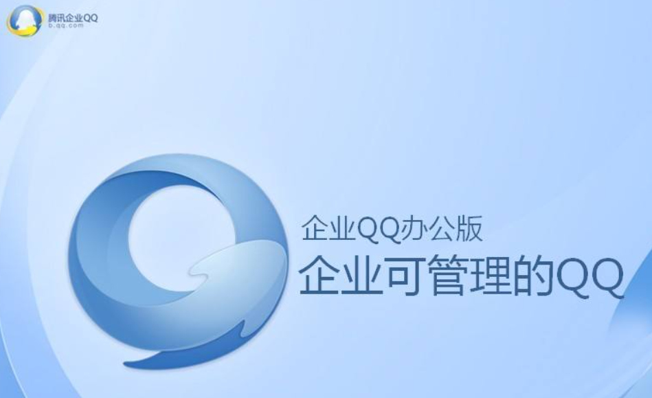 企業(yè)QQ杭州代理商有哪些？企業(yè)QQ杭州代理有嗎？