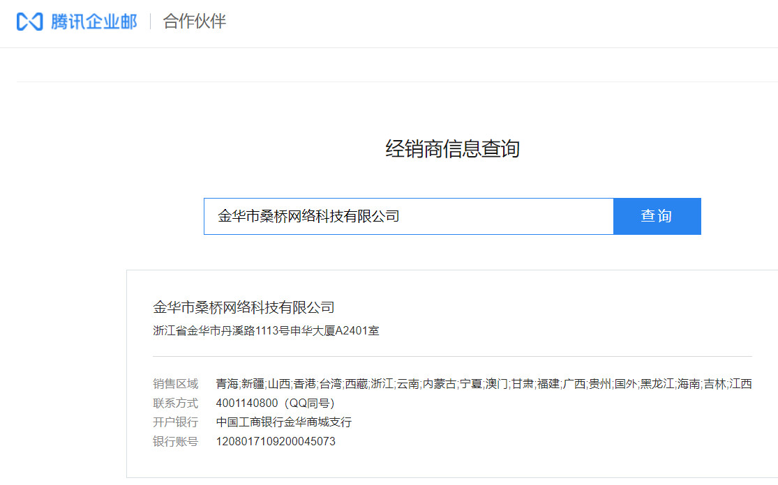 想買騰訊企業(yè)郵箱，騰訊企業(yè)郵箱代理，找哪家比較靠譜？