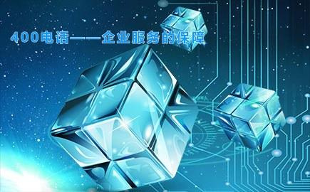 杭州400電話需要什么申請資料，怎么快速辦理？