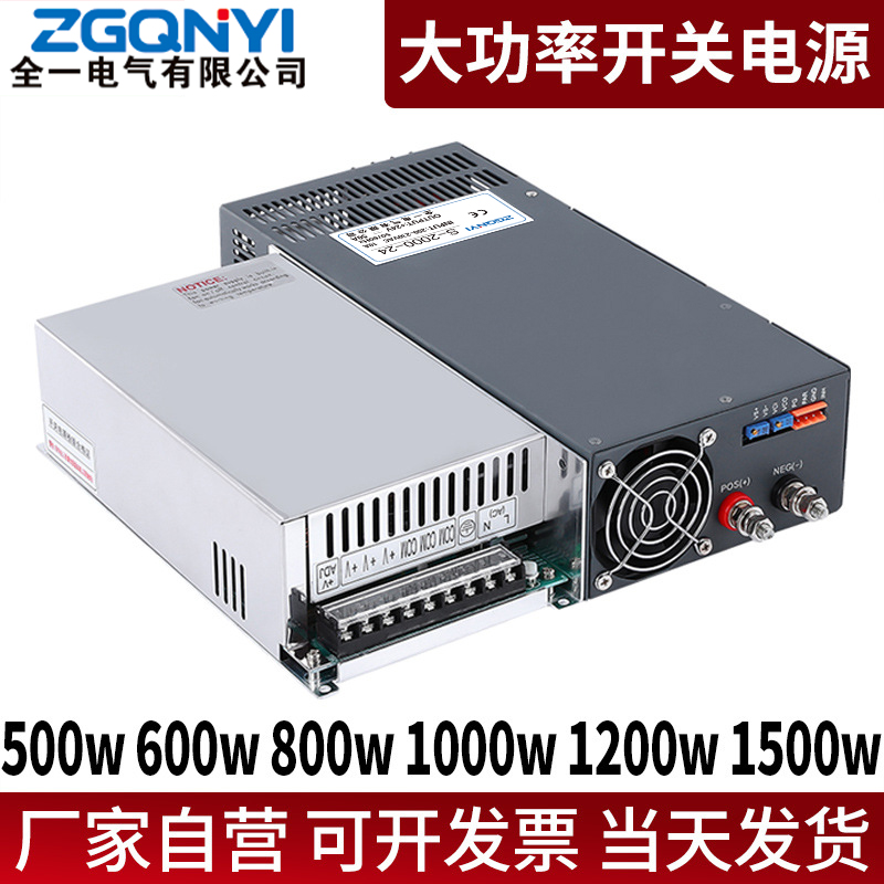 S-1500W-24v單組電源24v大功率開關電源 5G基站配套電源