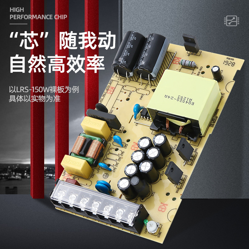 開發開關電源 LRS-100W-12V/24 LRS超薄電源
