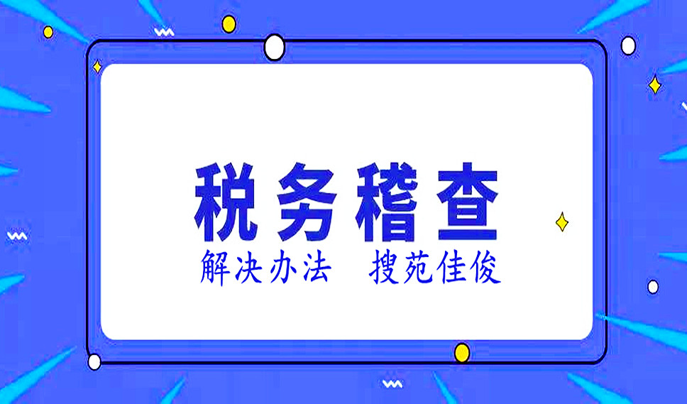 被人舉報公司網(wǎng)站違反廣告法工商要求配合調(diào)查