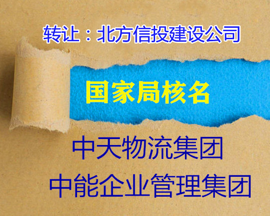 企業名稱不帶城市行政區劃核名流程