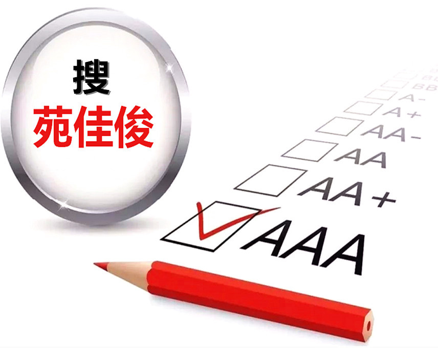 企業(yè)信用等級(jí)認(rèn)證條件流程怎么申請(qǐng)?jiān)紙D片2