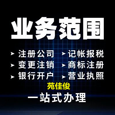 北京公司注銷流程費(fèi)用所需材料