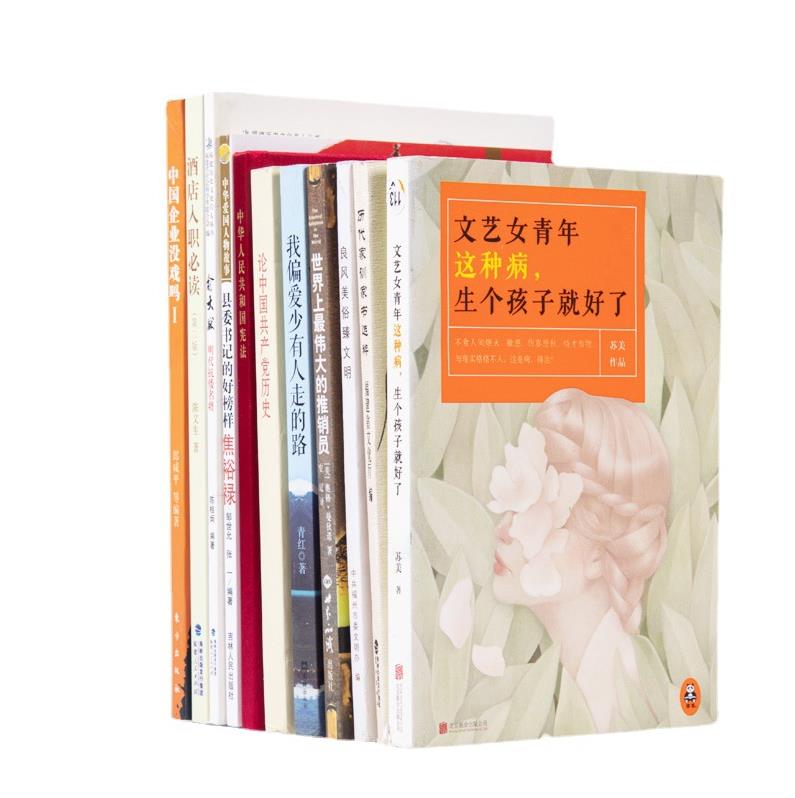 正版二手圖書批發 勵志哲學圖書館閱覽室配書 包郵