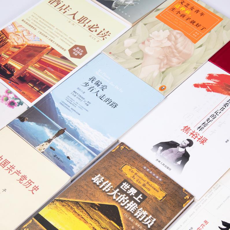 正版二手圖書批發 文學小說勵志職場類原始圖片2