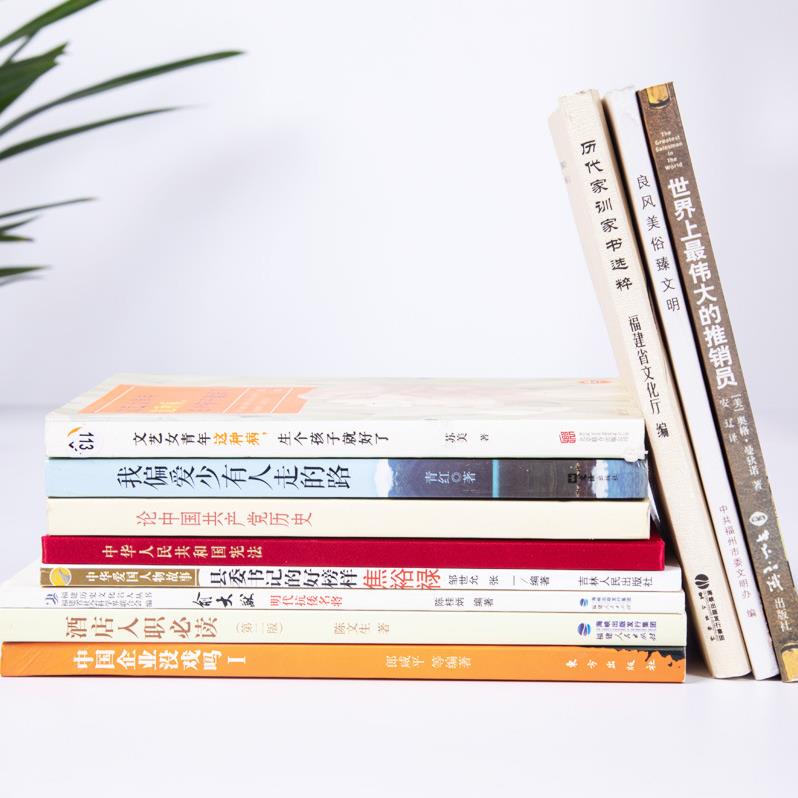 正版二手圖書批發 文學小說勵志職場類原始圖片3