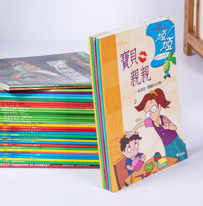 正版書籍 兒童益智繪本圖畫書故事書幼兒開發(fā)智力書籍 圖書批發(fā)