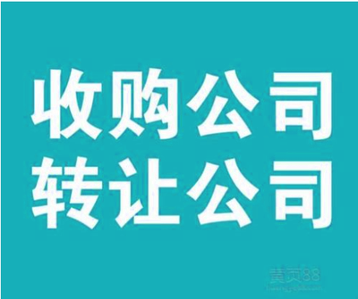 定金收购北京的投资管理公司资产管理公司