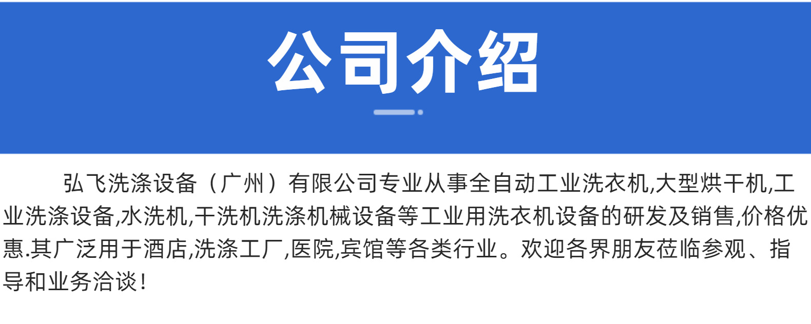 弘飛節(jié)能型全自動工業(yè)干衣機電加熱烘干機酒店布草烘干洗滌設(shè)備GDZ-15