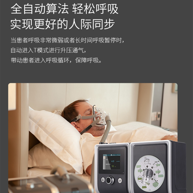 瑞邁特呼吸機怎么樣？介紹瑞邁特U25T?原始圖片3