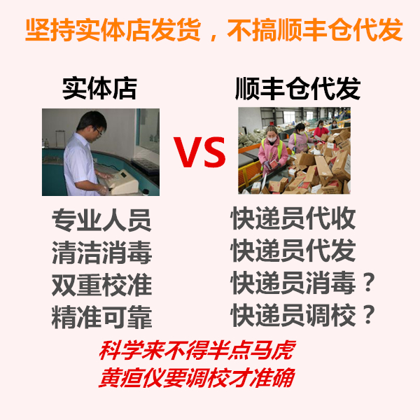 黄疸仪低价出租，为宝宝们保驾护航