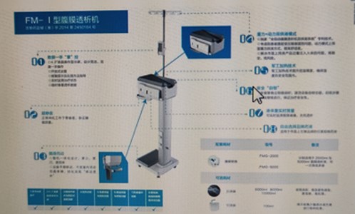 陜西西安哪里買得到腹膜透析機(jī)呢？