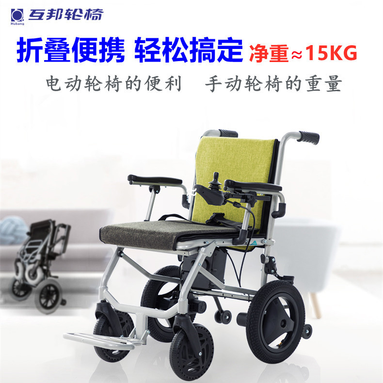 西安大慶路買賣互邦便攜折疊電動(dòng)輪椅HBD2-B鋰電池原始圖片2